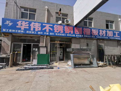 延安天寶建材市場華偉不銹鋼加工廠失信理應被懲戒